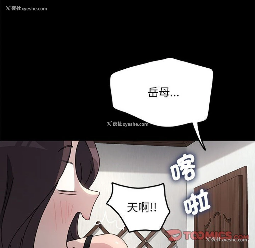 143P - 我家的赘婿大人