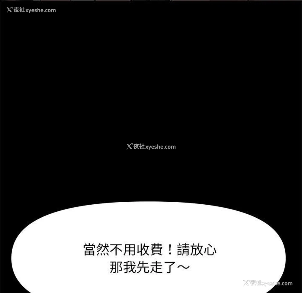 14P - 我家的赘婿大人