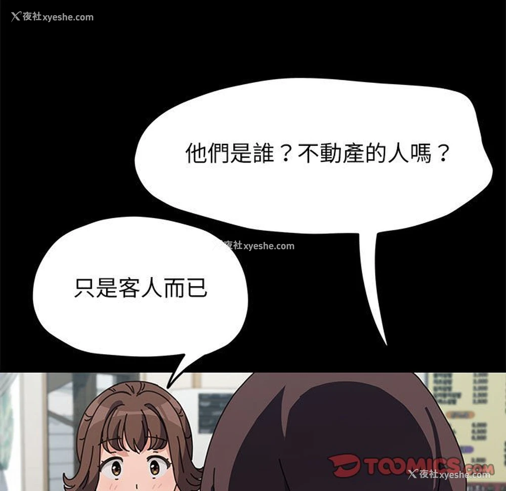 22P - 我家的赘婿大人