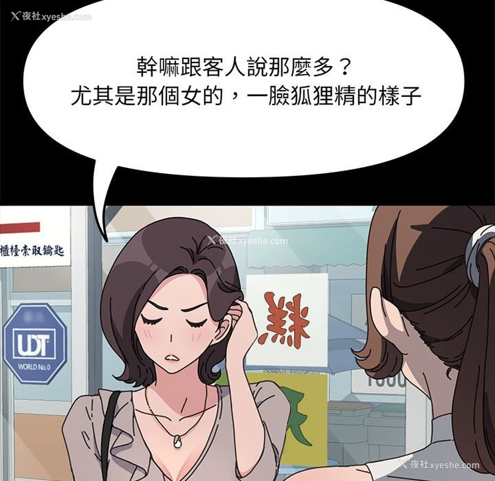 25P - 我家的赘婿大人