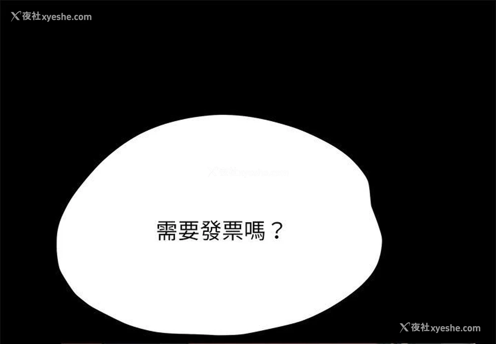 2P - 我家的赘婿大人