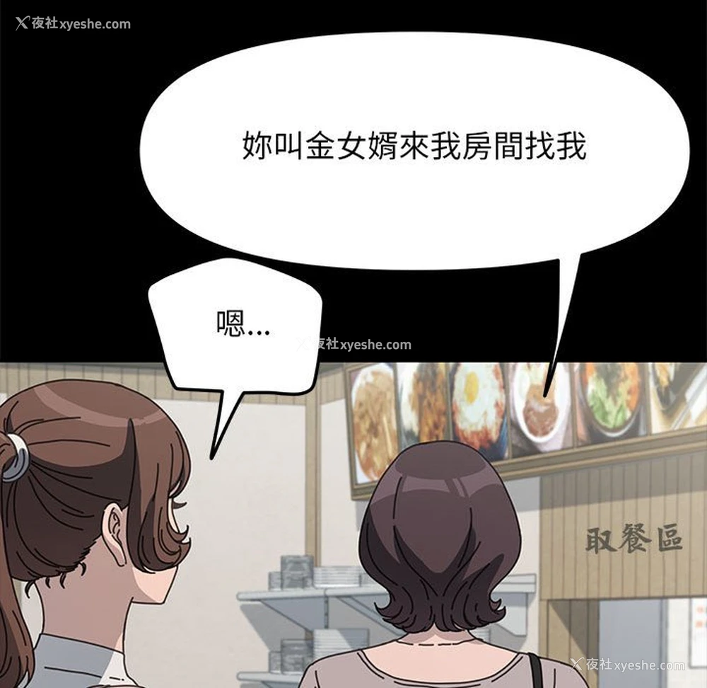 35P - 我家的赘婿大人