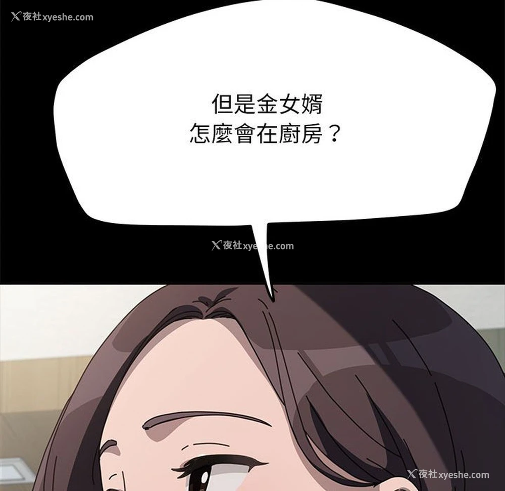 37P - 我家的赘婿大人