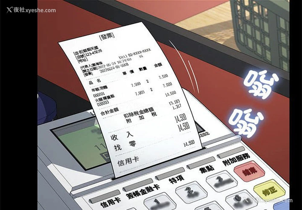 3P - 我家的赘婿大人
