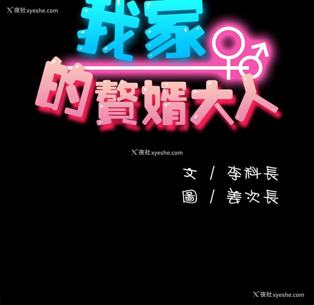 41P - 我家的赘婿大人