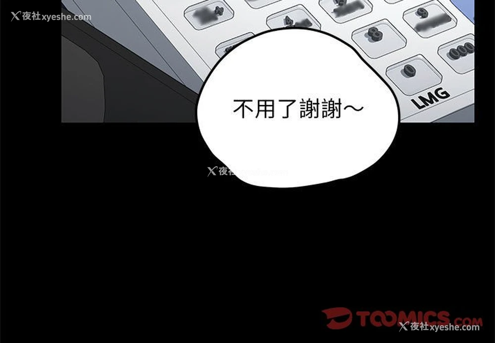 4P - 我家的赘婿大人
