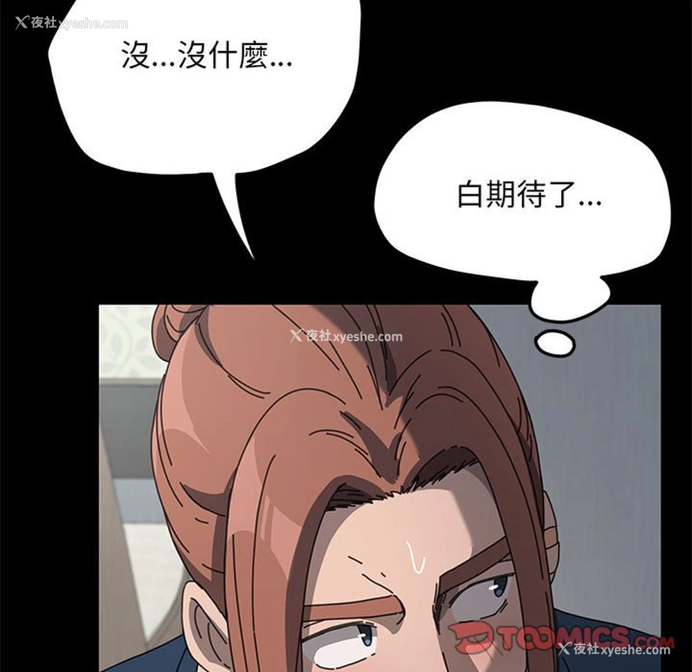 55P - 我家的赘婿大人