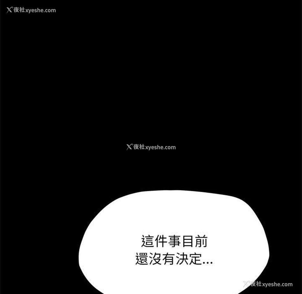 67P - 我家的赘婿大人