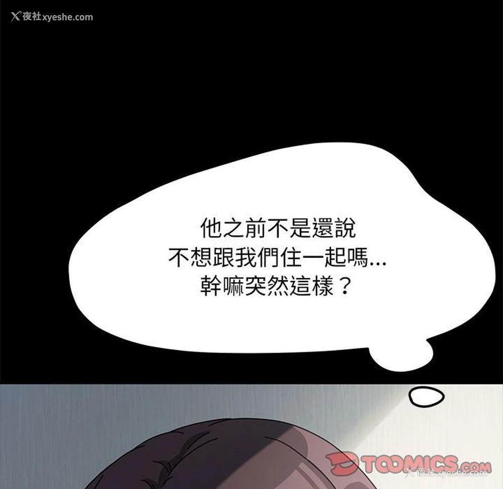 73P - 我家的赘婿大人