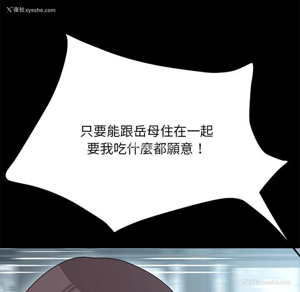 83P - 我家的赘婿大人
