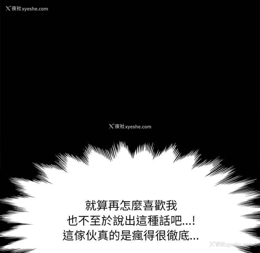 86P - 我家的赘婿大人