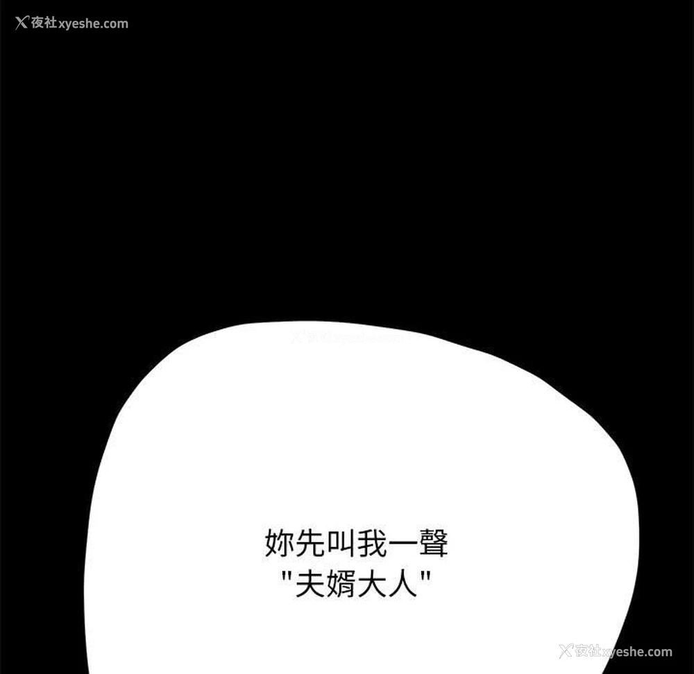 114P - 我家的赘婿大人