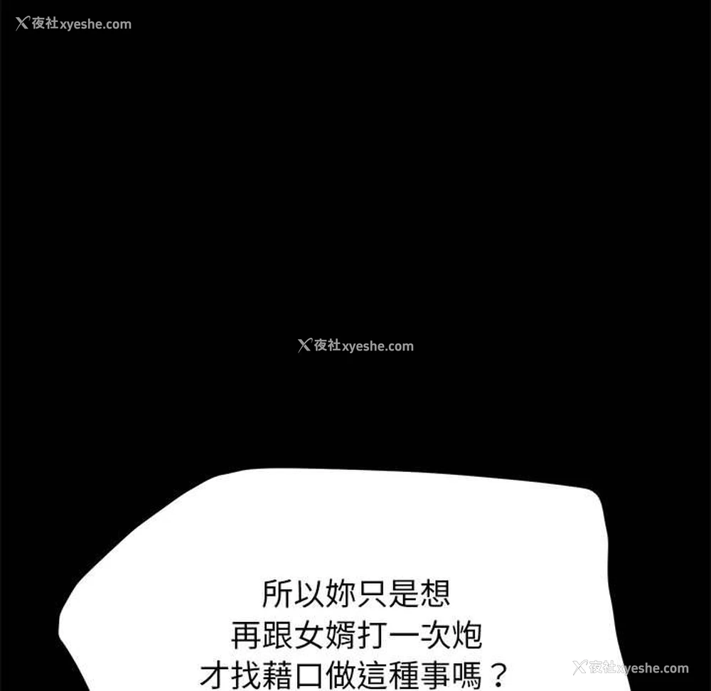 123P - 我家的赘婿大人