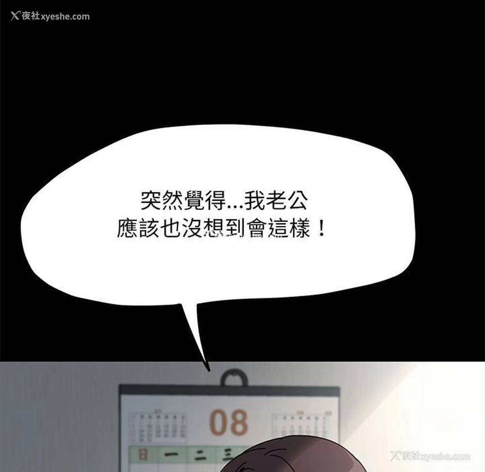 12P - 我家的赘婿大人