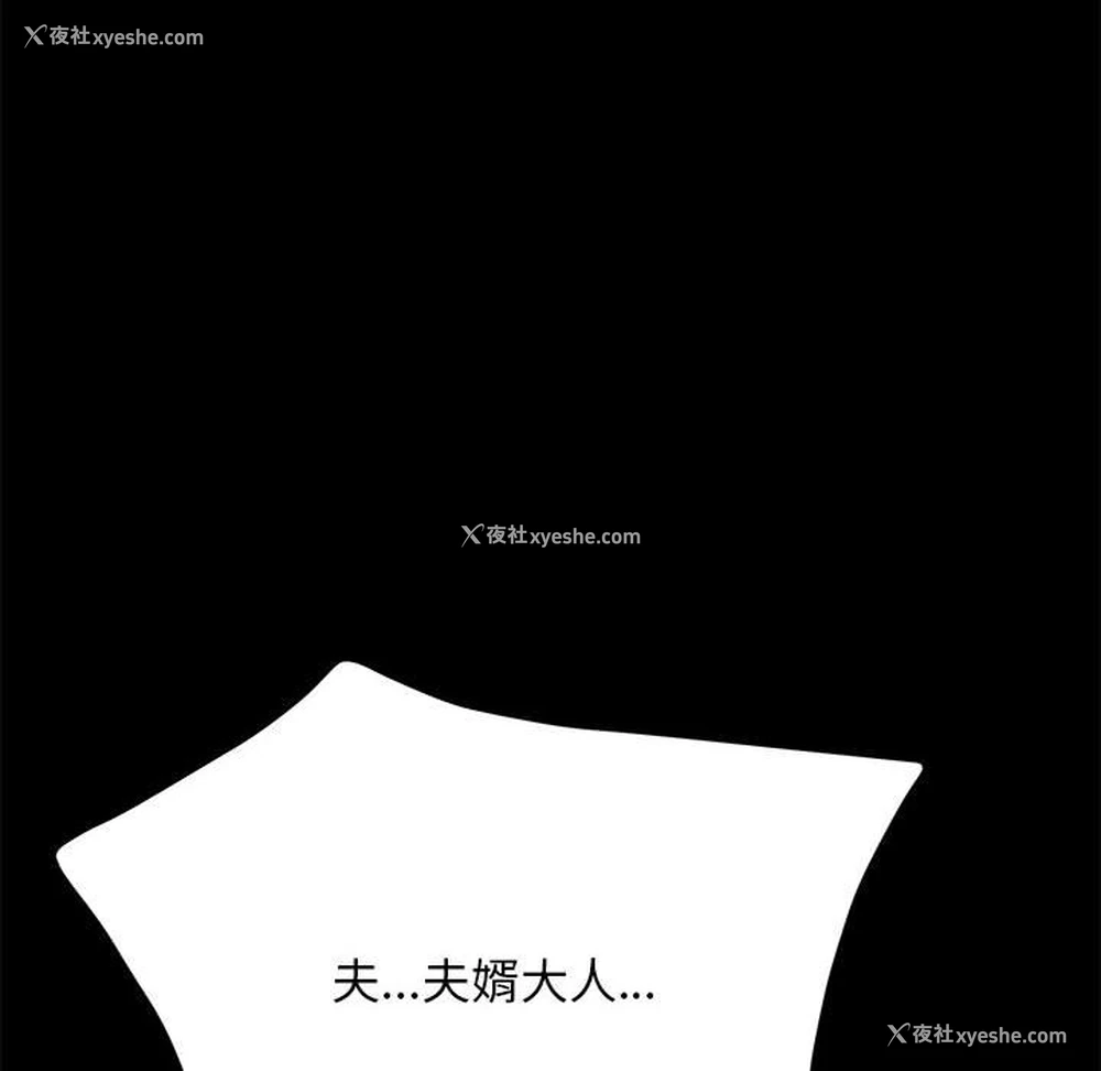 133P - 我家的赘婿大人