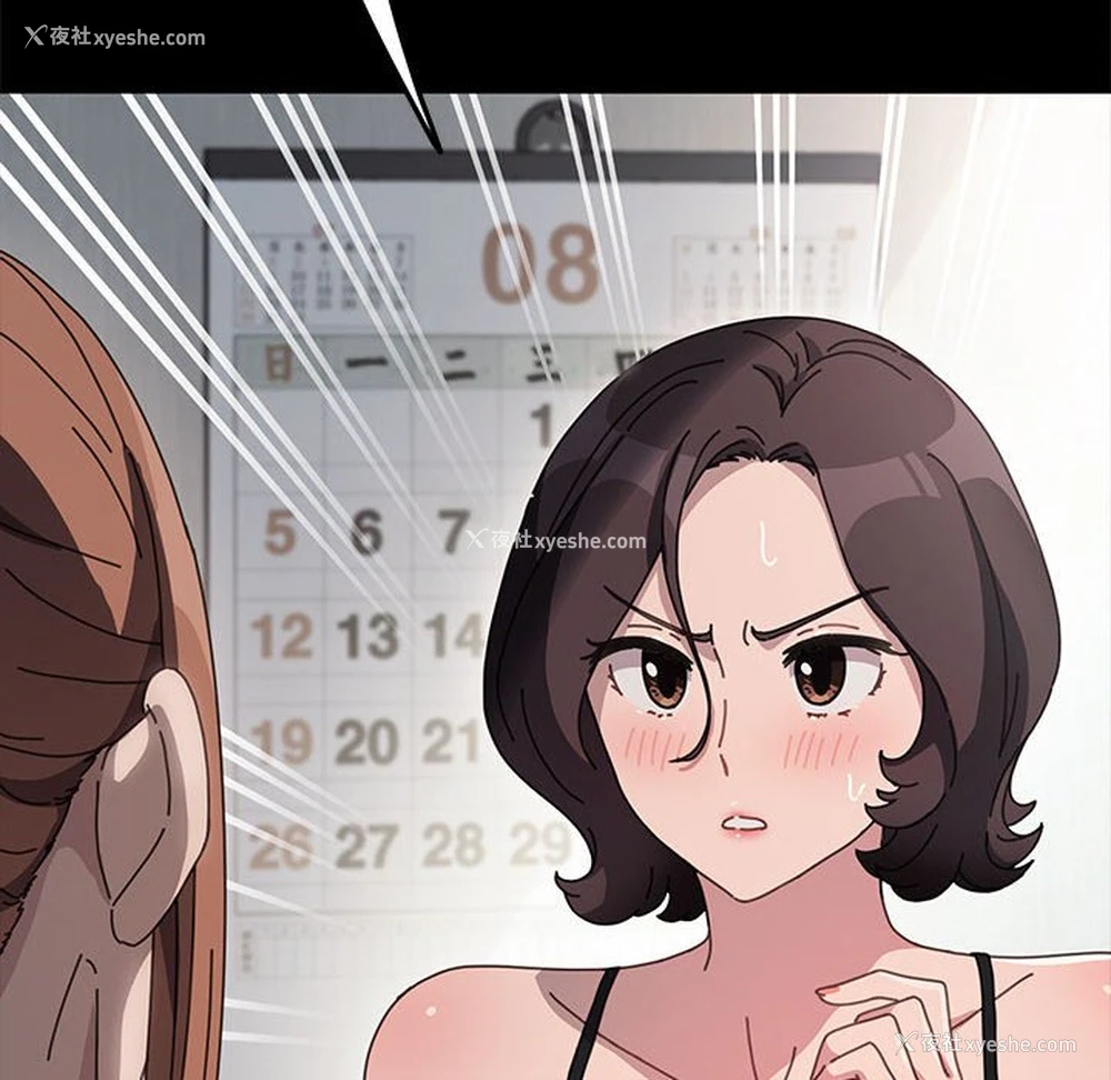 21P - 我家的赘婿大人