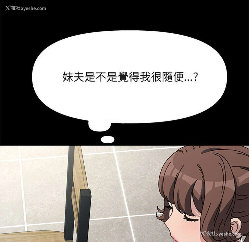 46P - 我家的赘婿大人