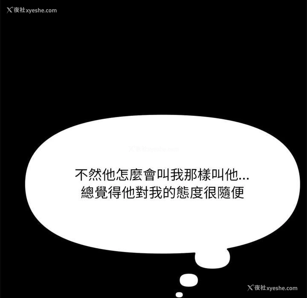 48P - 我家的赘婿大人