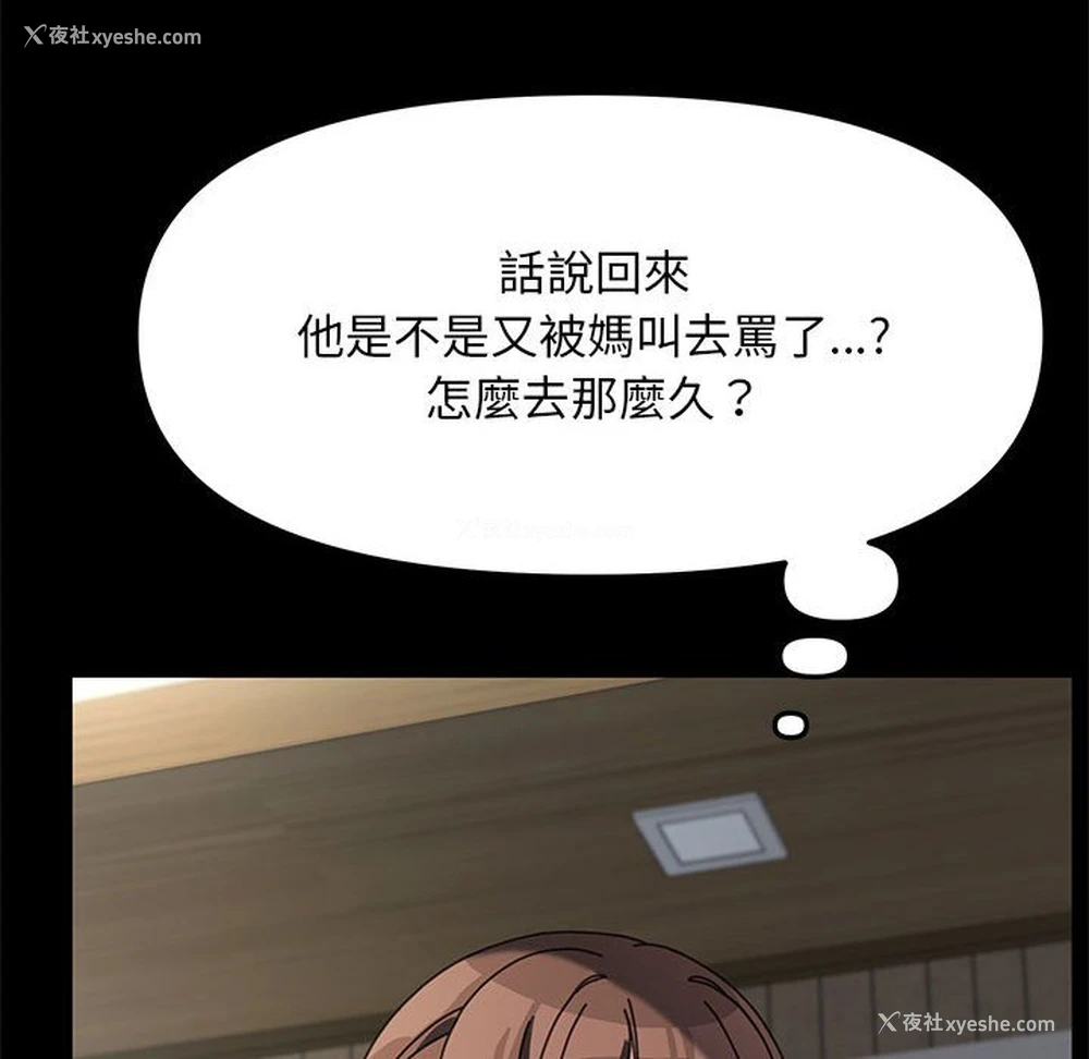 54P - 我家的赘婿大人