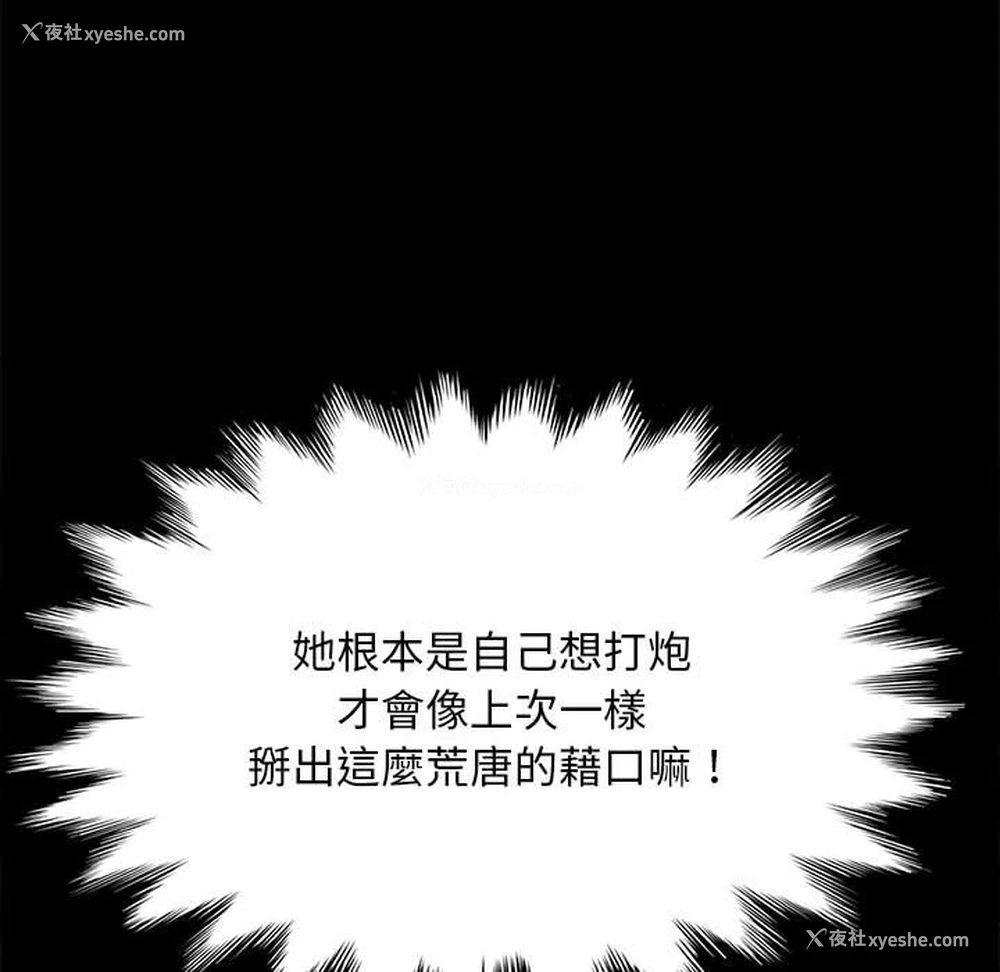 90P - 我家的赘婿大人