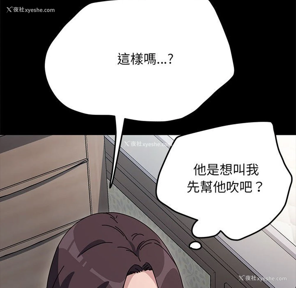 96P - 我家的赘婿大人