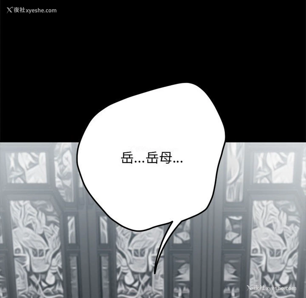 111P - 我家的赘婿大人
