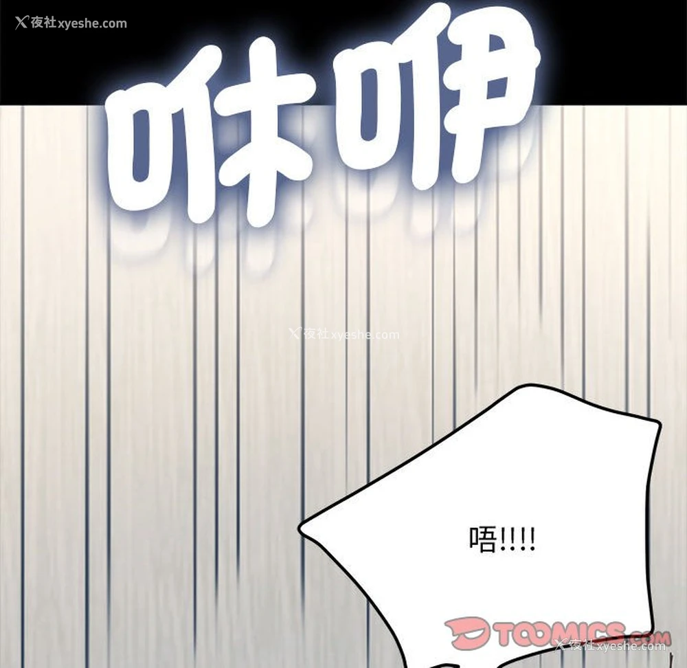 119P - 我家的赘婿大人