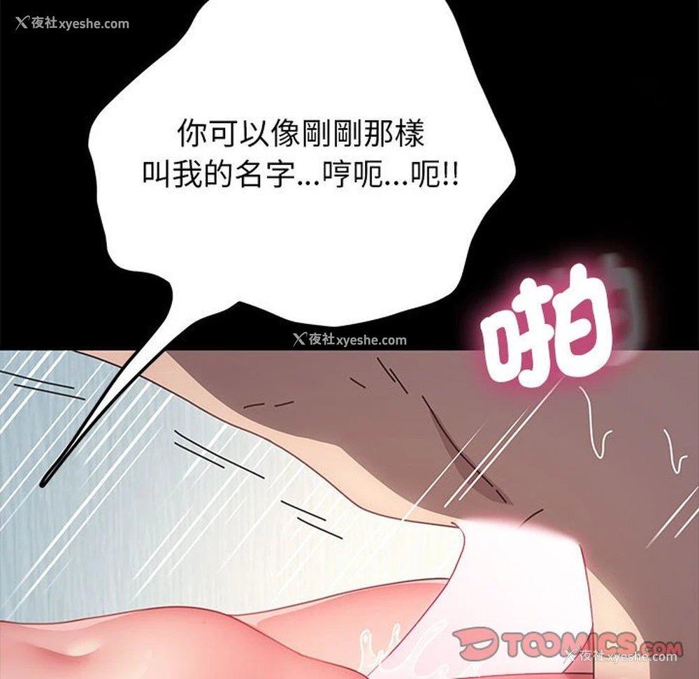 145P - 我家的赘婿大人