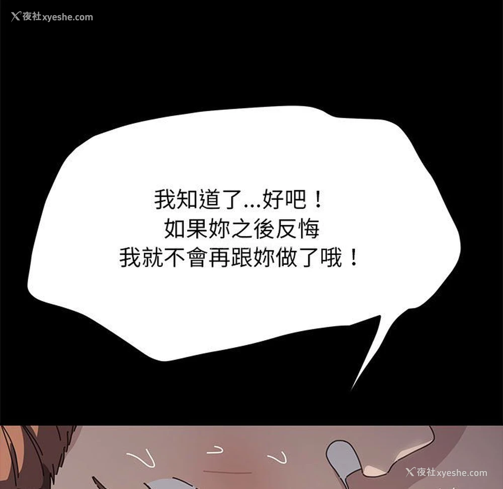 160P - 我家的赘婿大人
