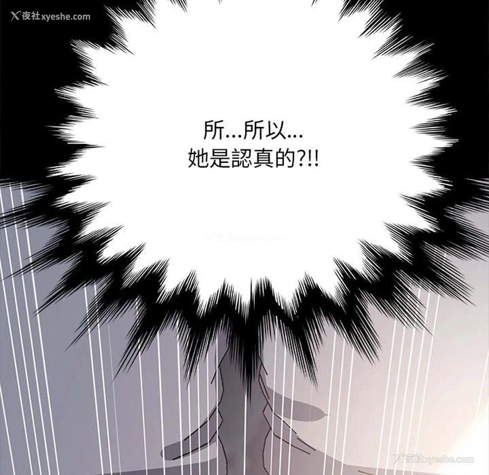 166P - 我家的赘婿大人