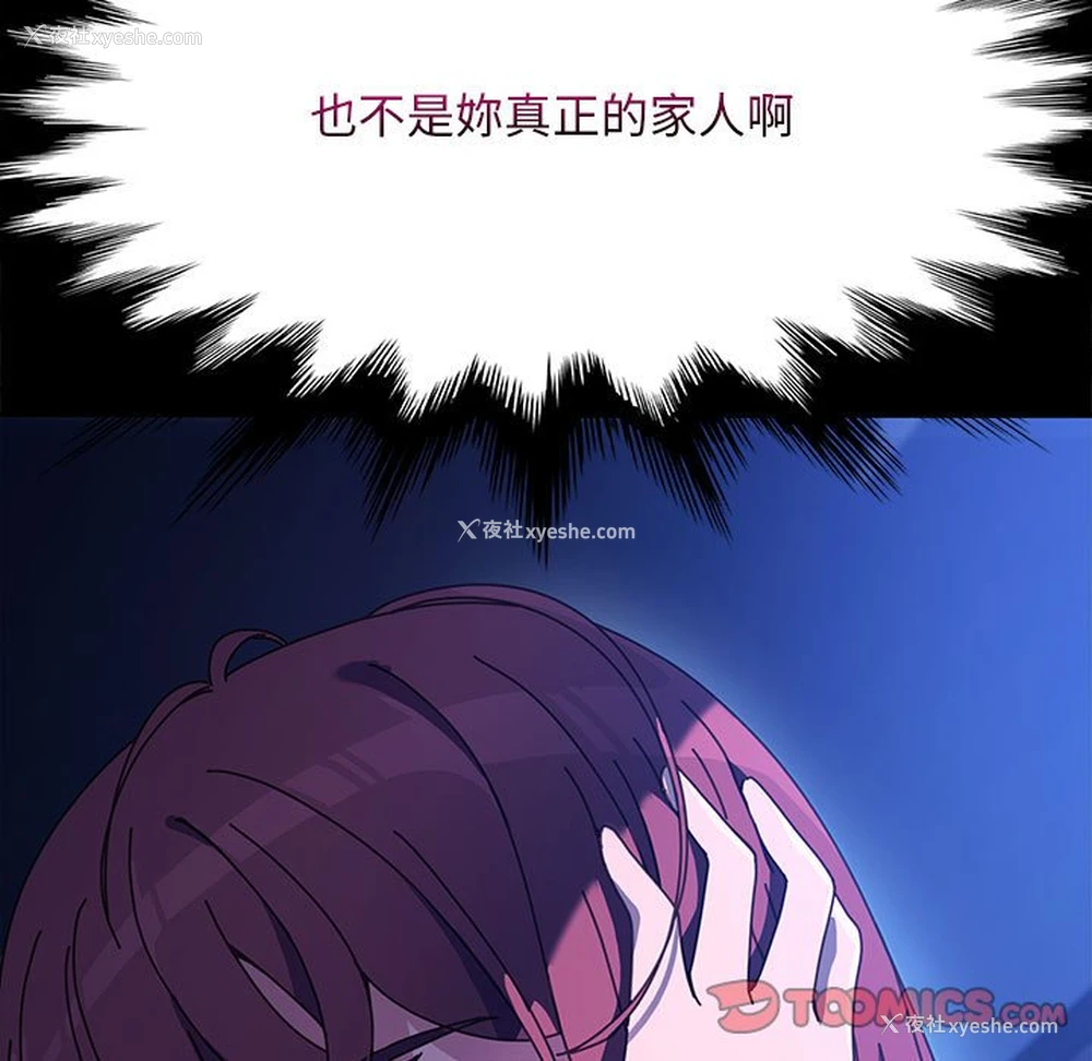 21P - 我家的赘婿大人