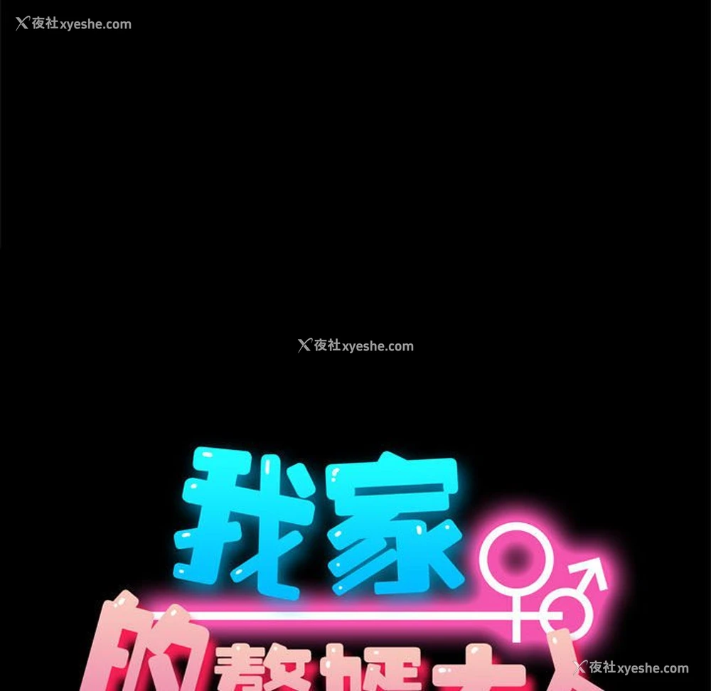 24P - 我家的赘婿大人