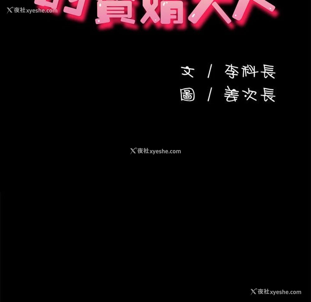 25P - 我家的赘婿大人