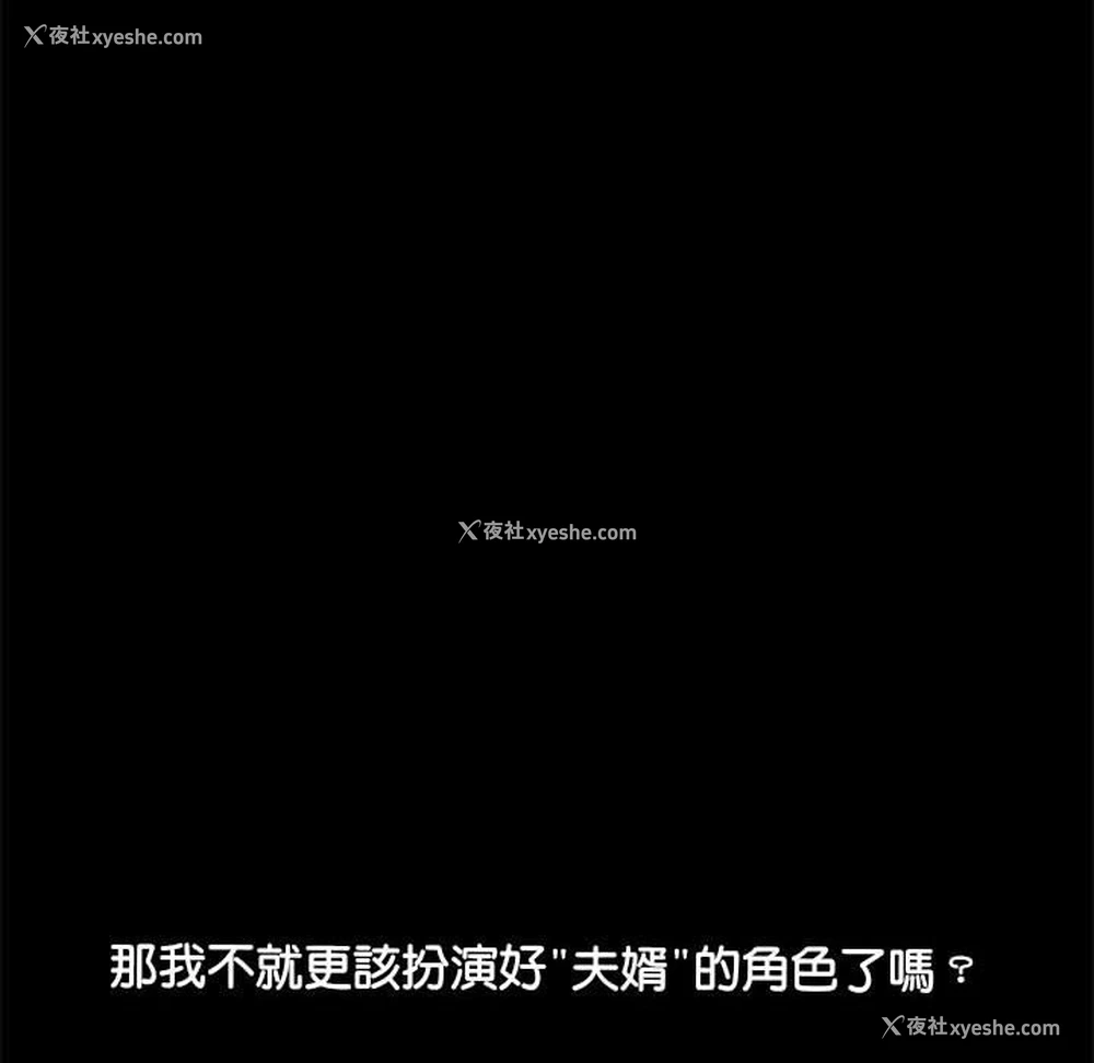 28P - 我家的赘婿大人