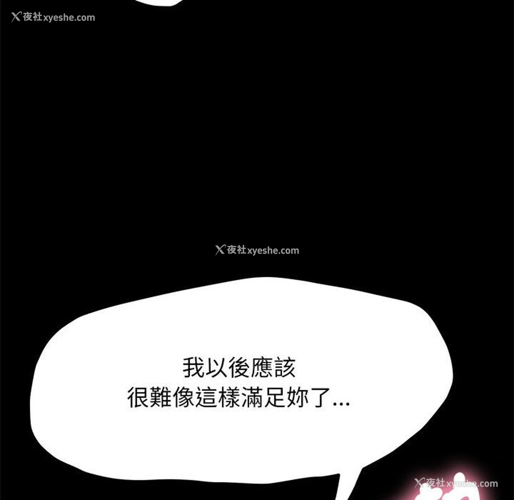 78P - 我家的赘婿大人