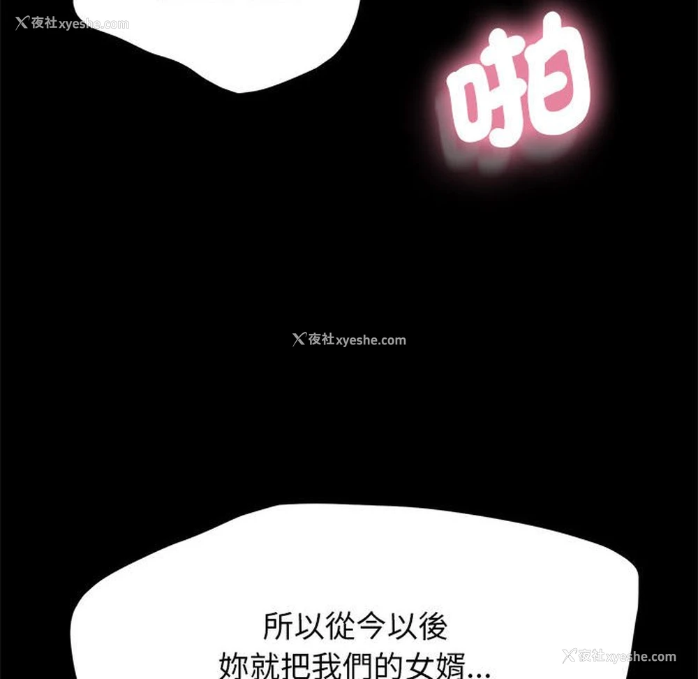 80P - 我家的赘婿大人