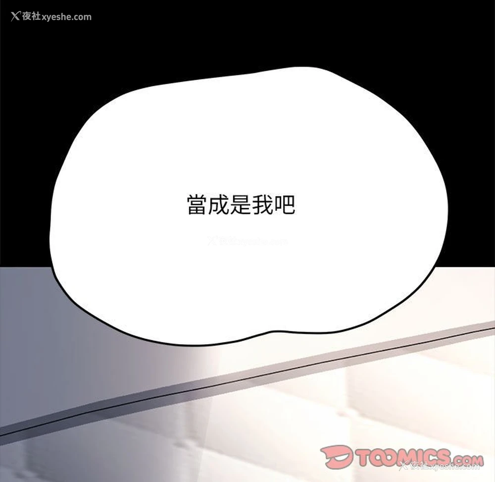 83P - 我家的赘婿大人