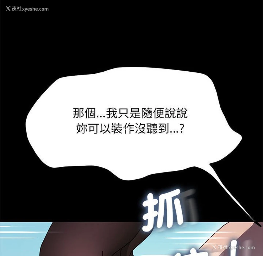 98P - 我家的赘婿大人