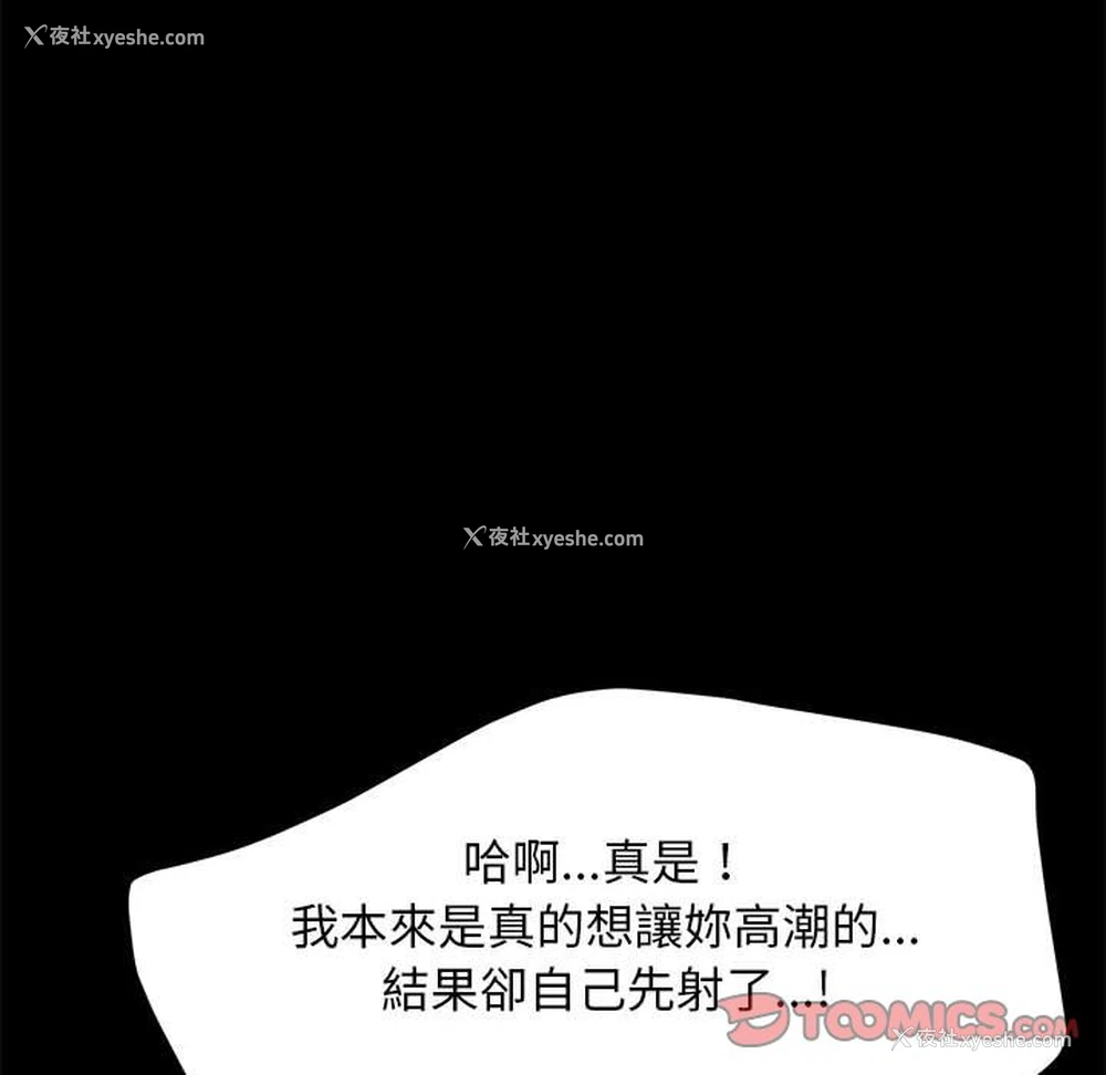 109P - 我家的赘婿大人