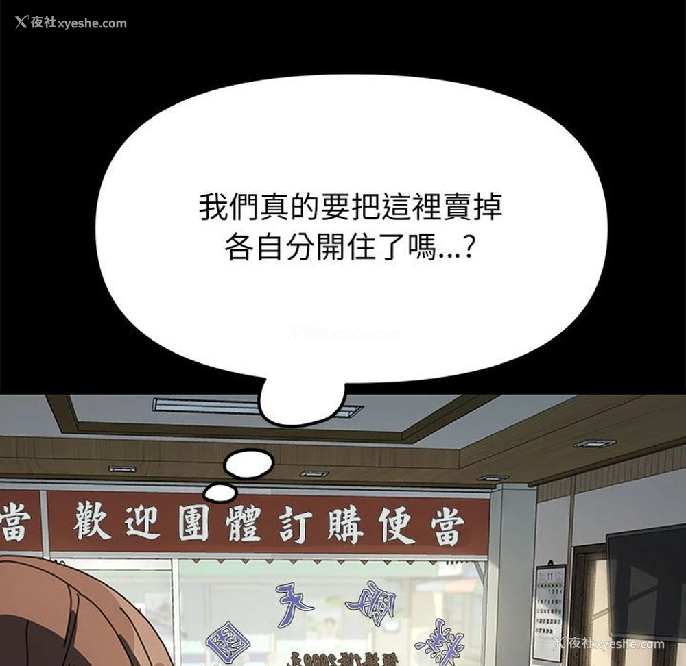 133P - 我家的赘婿大人