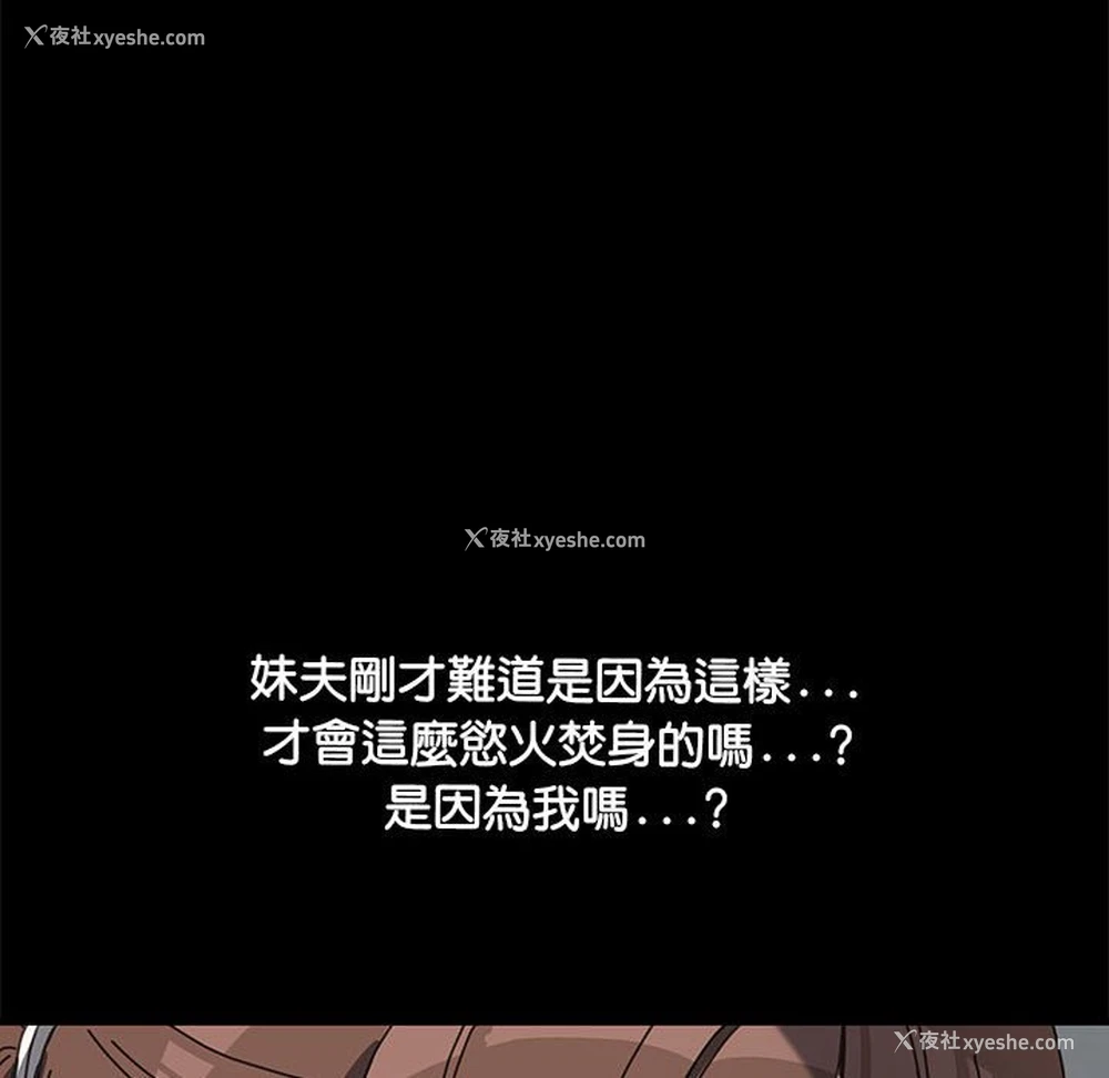 142P - 我家的赘婿大人