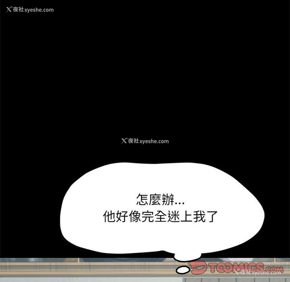 145P - 我家的赘婿大人