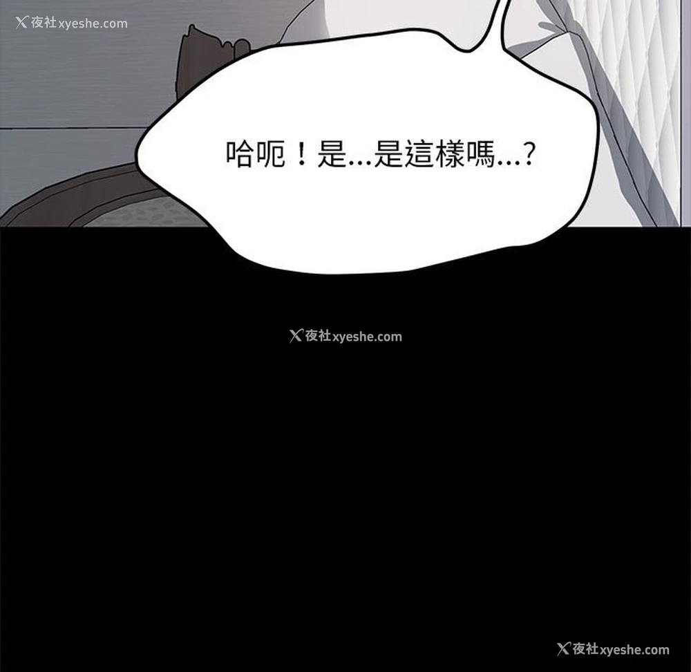 19P - 我家的赘婿大人