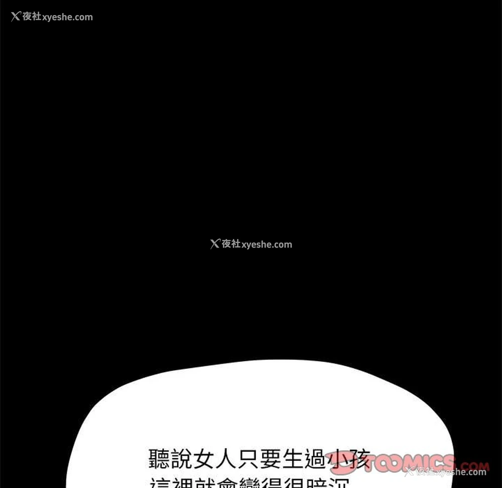 30P - 我家的赘婿大人