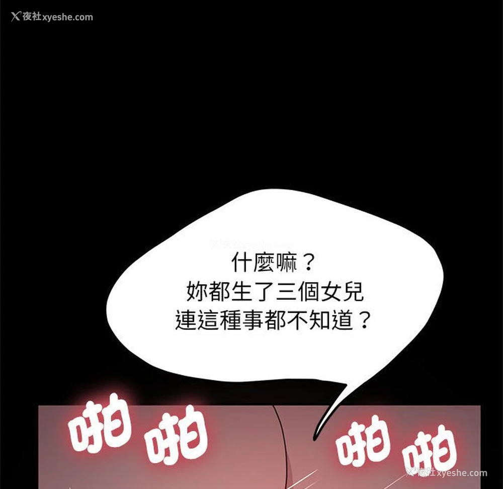 34P - 我家的赘婿大人