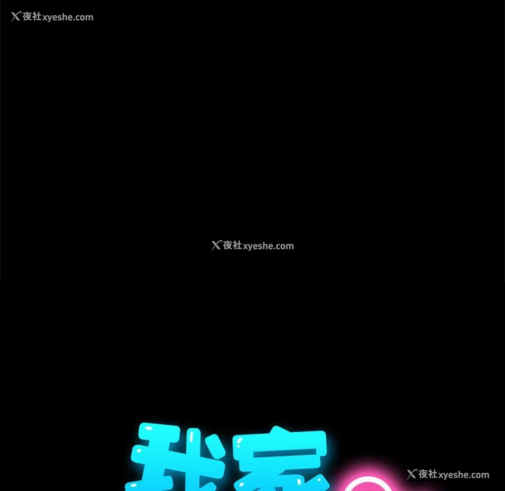 50P - 我家的赘婿大人