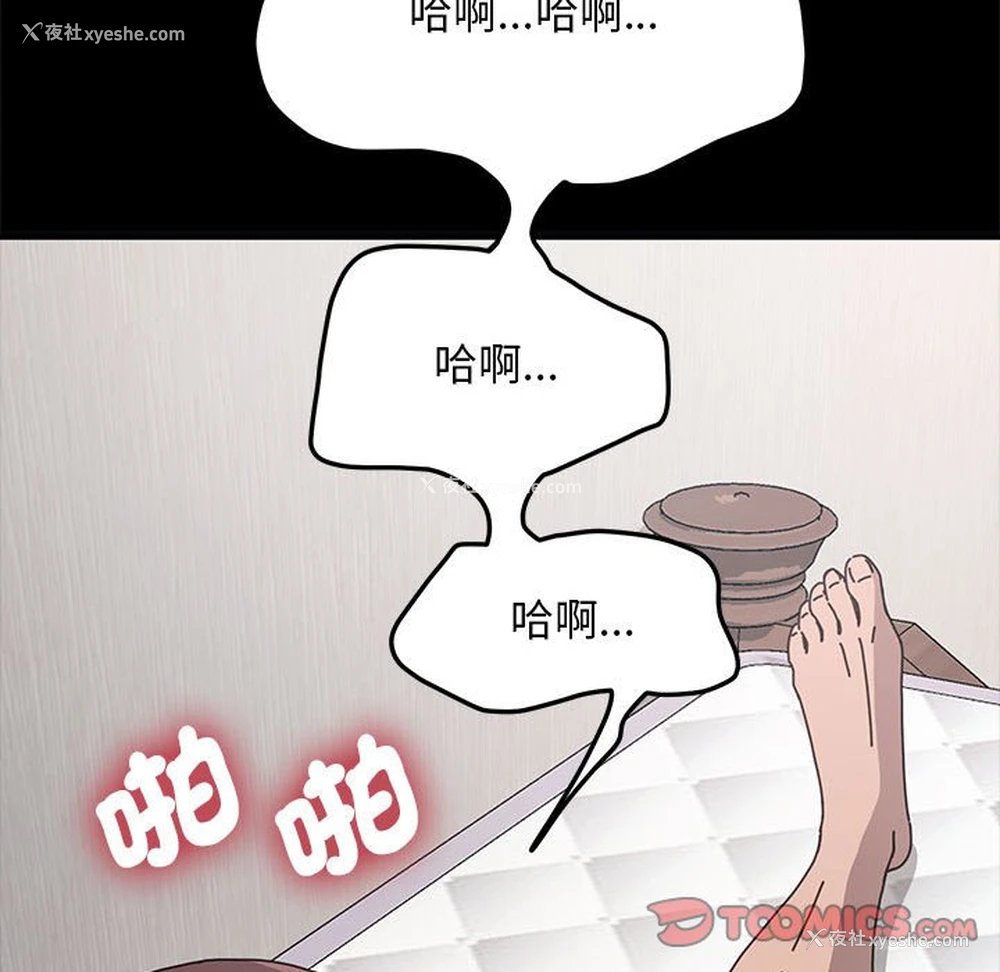55P - 我家的赘婿大人