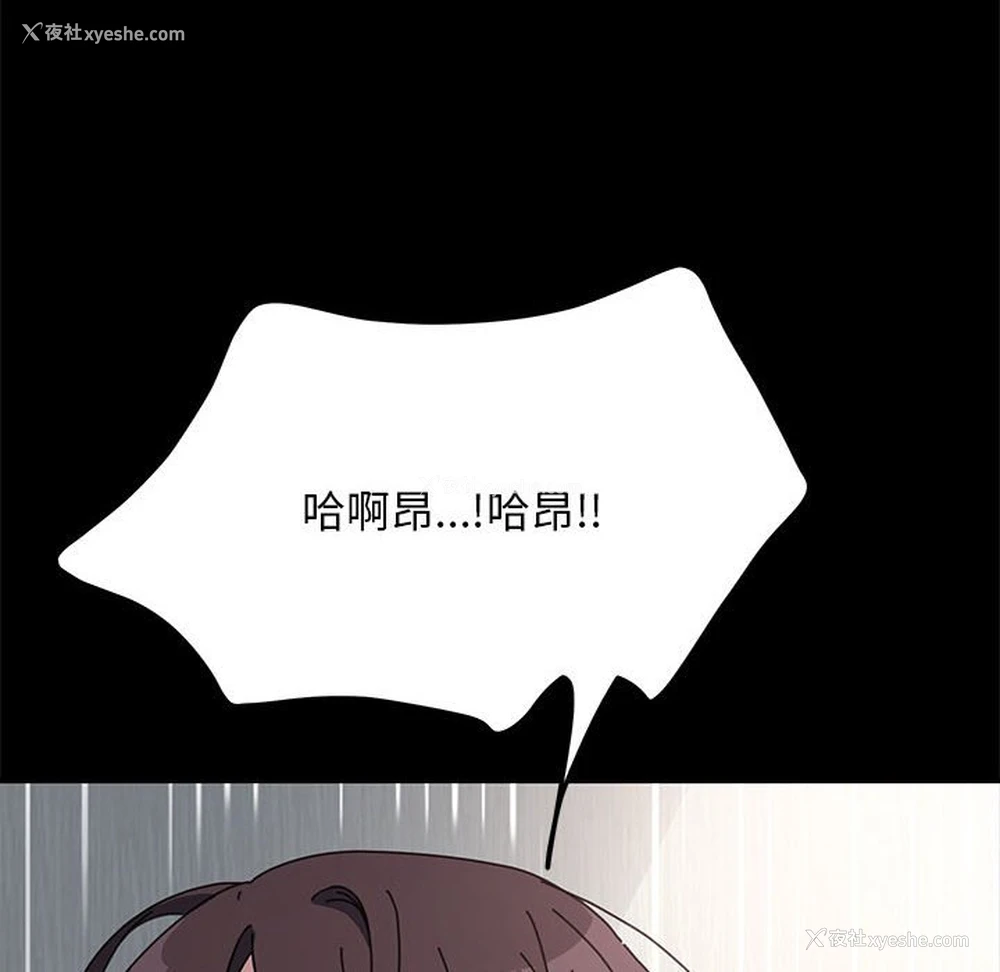 88P - 我家的赘婿大人