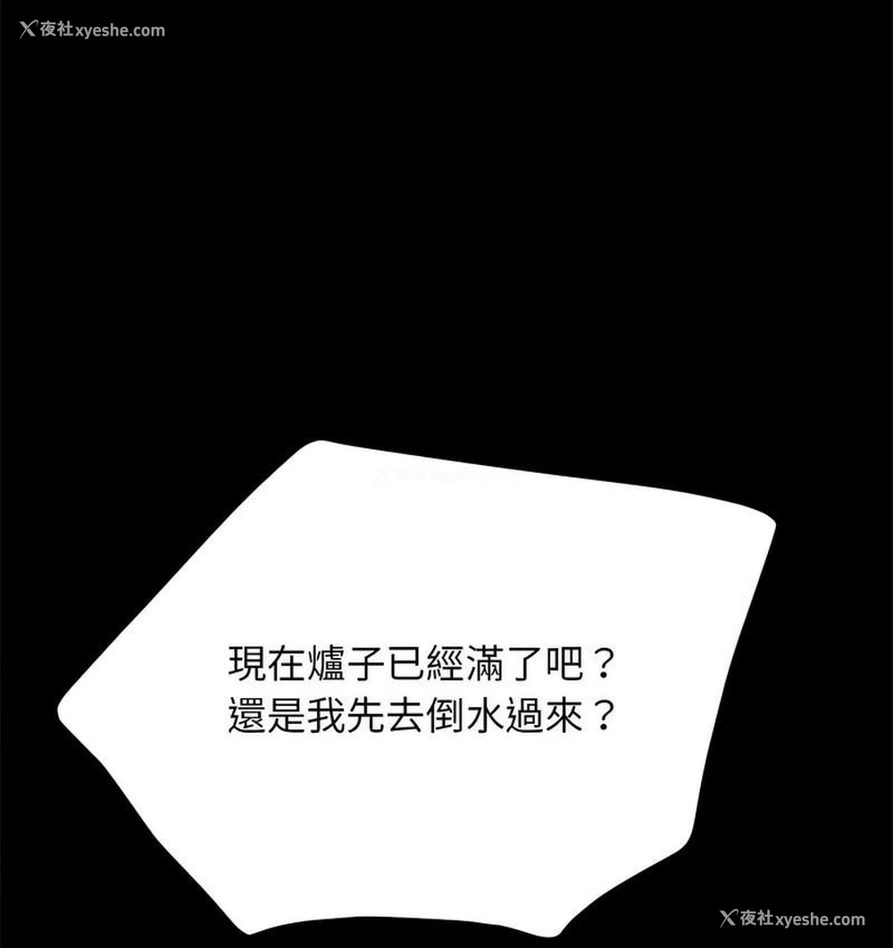 11P - 我家的赘婿大人