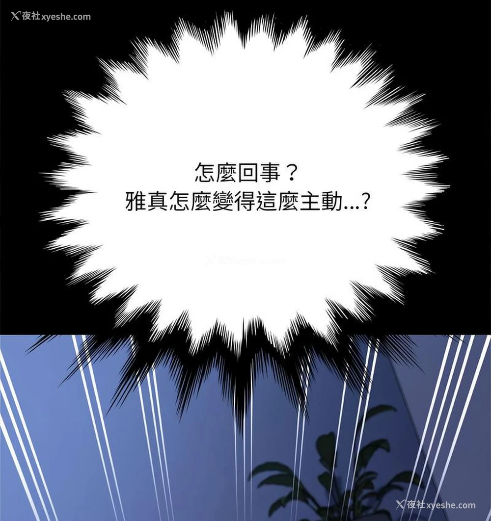 132P - 我家的赘婿大人